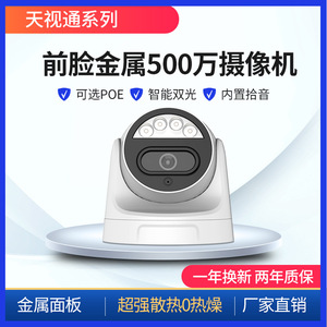 5Mp Dome Surveillance <b>Camera</b> 2.8mm Wide Angle PoE Indoor Elevator <b>Night</b> <b>Vision</b> Ip68 Waterproof - Product Image 5