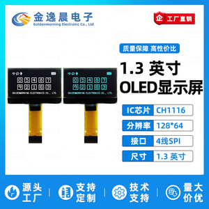 Jyc 1.3นิ้วโมดูลจอแสดงผล OLED CH1116 L1008อินเทอร์เฟซ SPI หน้าจอสีขาวดำ128x64 - Product Image 3