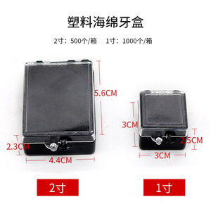 Wuhan Golden Light Denture Case With Foam Insert <b>Small</b> Plastic Storage <b>Box</b> For Dentures And Ornaments Fragrance Free - Product Image 3