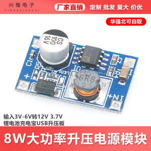 Módulo Elevador de Voltaje DC-DC Xingkai Electronics de 8W, de 3V-6V a 12V, Fuente de Alimentación de Batería, Placa de Carga USB - Product Image 5