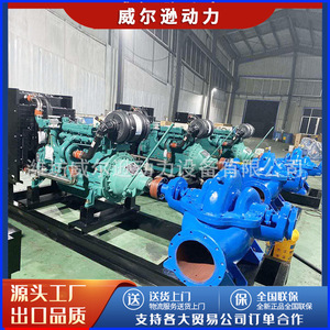 Unidad de Bomba de Agua con Motor Diésel de 100KW, 10000L/min, Móvil, para Riego, Lucha Contra Incendios y Control de Inundaciones - Product Image 5