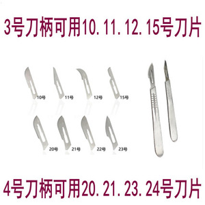 ด้ามมีดผ่าตัดโรงพยาบาล รุ่น 3 4 หมายเลข มีดคัตเตอร์สแตนเลสแบบหักได้ 11 23 ใบมีด สำหรับซ่อมแซมและแกะสลัก - Product Image 3
