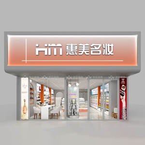 11-YXiS005 Présentoir de Comptoir Cosmétique, Mobilier de Magasin de Maquillage, Conception Économique pour Magasin de Cosmétiques et Aménagement de Boutique de Détail - Product Image 1