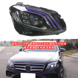 Aplicable a mercedes-benz Clase E W213 Maybach conjunto de Faros 16-20LED Faro de gama alta luz diurna del coche - Product Image 5