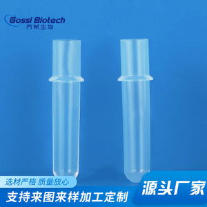 Gobelets de réaction luminescents Gossi Biotech, 1800 pièces en sachet, compatibles avec les tubes à essai cylindriques transparents Beckman CX900 DX800 - Product Image 1