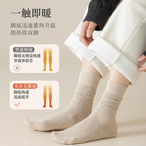 <span class=keywords><strong>Chaussettes</strong></span> en <span class=keywords><strong>laine</strong></span> épaisses respirantes antidérapantes chaudes d'hiver sans couture tricotées <span class=keywords><strong>pour</strong></span> la neige le ski la randonnée en plein air - Product Image 2