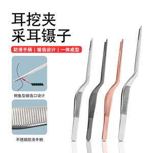 Stainless Steel <b>Pointed</b> Ear Cleaning Tweezers 14-16.2Cm Portable Ear Wax <b>Removal</b> <b>Tools</b> For Ear Cleaning - Product Image 2