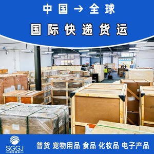 Servicio de Envío Puerta a Puerta Sigang International Países Bajos para Comercio Electrónico Transfronterizo, Paquetes Pequeños y Mercancías Sensibles - Product Image 1