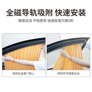 Car Sunshade Magnetic Telescopic Curtain Side <b>Window</b> <b>Shades</b> Thick Opaque Universal For Car Interior Cooling Summer Use - Product Image 3
