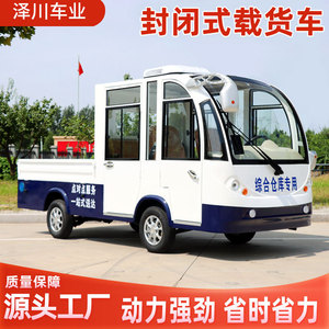 Véhicule utilitaire électrique à double cabine, fourgonnette de transport fermée, capacité de charge de 1500 kg, pour la logistique et le transport en usine - Product Image 2