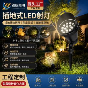 Projecteur LED RGB Yinhang 18W pour extérieur, étanche, pour éclairage paysager et arbres - Product Image 2