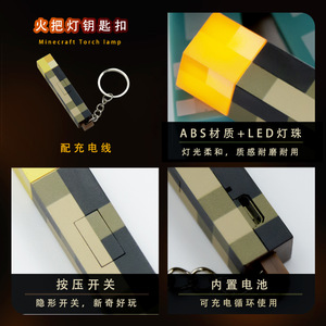 Minecrafted <span class=keywords><strong>Toy</strong></span> Mini Torch <span class=keywords><strong>Keychain</strong></span> trò chơi ngoại vi mô hình Đèn pin Torch ánh sáng mặt dây chuyền - Product Image 3