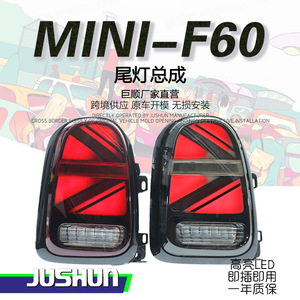 JUSHUN <b>LED</b> Tail <b>Lights</b> For BMW <b>MINI</b> IF60 CountrymanF60 12V Black Red Version Retrofit Upgrade - Product Image 5