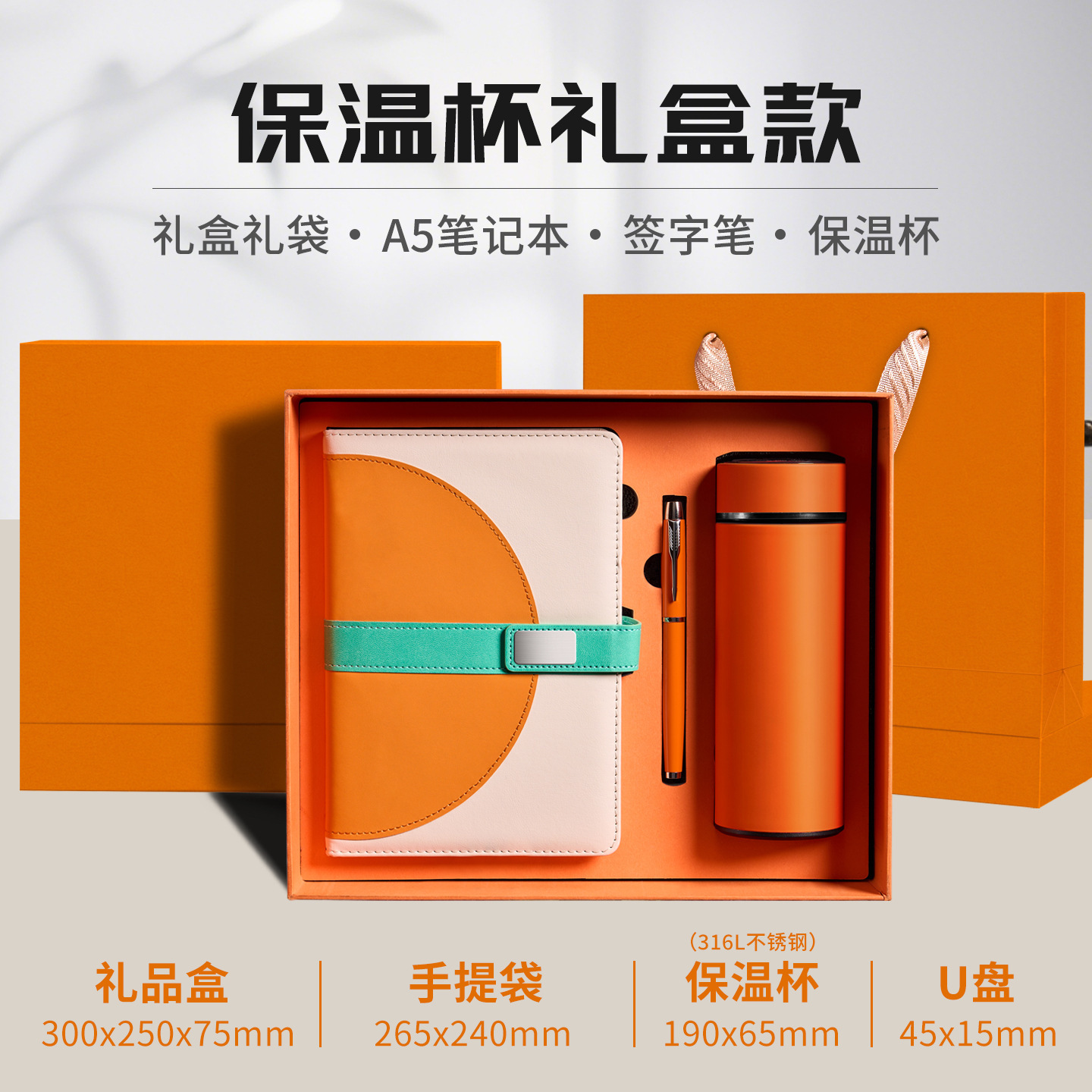 Coffret cadeau thermos - orange - thermos avec stylo magnétique - page 2