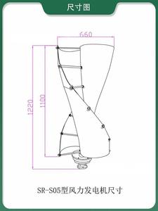 Système de production d'énergie éolienne Tulip 500W pour l'alimentation des lampadaires et des stations de signalisation de surveillance - Product Image 3