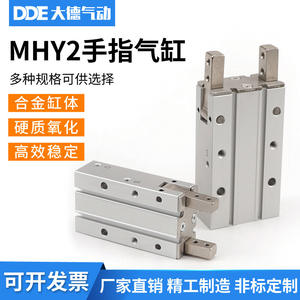 MHY2-10D MHY2-16D MHY2-25D Pneumatic Grippers 180-Degree Opening/Closing Finger Cylinders Plastic for Industrial Use New <b>Used</b> - Product Image 5