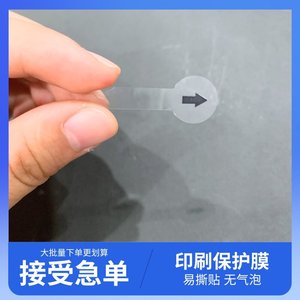 Lámina de Aislamiento de Batería de Acrílico Transparente con Impresión de Flechas, No Adhesiva, para Protección de Celdas de Energía - Product Image 4