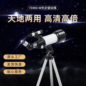 Refracting Telescope 70mm Objective Diameter With Finder Scope For Astronomical Observation - Product Image 4