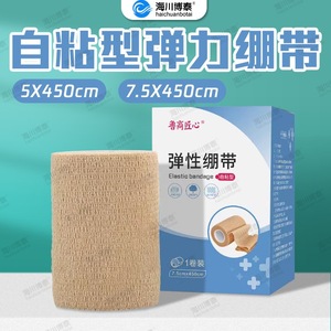 Bandages élastiques de qualité médicale fabriqués au Shandong, auto-adhésifs, adaptés au sport, aux soins des plaies et à l'utilisation médicale. - Product Image 5