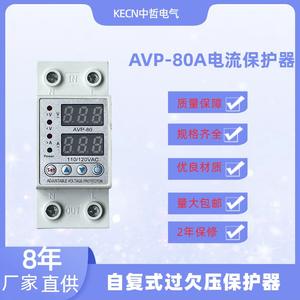 Protecteur de tension domestique Avp-63 220V 80A avec affichage numérique, limiteur de courant contre les surtensions et sous-tensions, à réinitialisation automatique - Product Image 5