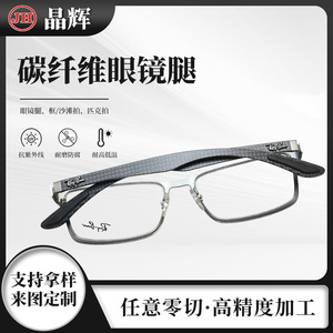Montures de lunettes en fibre de carbone cristalline, rectangulaires, pour hommes et femmes, lunettes de business, sur mesure - Product Image 5