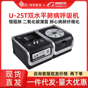 เครื่องช่วยหายใจแบบไม่รุกล้ำ <span class=keywords><strong>BMC</strong></span> Remait U-25T สำหรับใช้ในบ้าน พร้อมโหมด <span class=keywords><strong>CPAP</strong></span> และ Bi-Level สำหรับโรค COPD และโรคปอด - Product Image 4