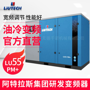 เครื่องอัดอากาศแบบสกรู Liutech Lu55 Pm Plus ระบายความร้อนด้วยน้ำมัน ความถี่แปรผัน สำหรับใช้งานในอุตสาหกรรม - Product Image 1