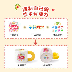 Taza de Cerámica con Impresión Digital Redonda de Feliz Cumpleaños para Regalo de Fiesta de Cumpleaños - Product Image 2