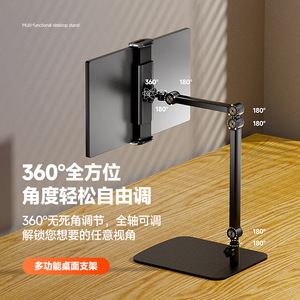 Soporte de Escritorio para Teléfono y Tableta, Altura Ajustable, Base Metálica para iPad y Monitor Portátil - Product Image 2