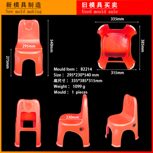 Molde <span class=keywords><strong>de</strong></span> Inyección Usado para Silla <span class=keywords><strong>de</strong></span> Bebé <span class=keywords><strong>de</strong></span> Plástico, Asiento Infantil, Molde <span class=keywords><strong>de</strong></span> Muebles para Niños <span class=keywords><strong>de</strong></span> <span class=keywords><strong>Segunda</strong></span> <span class=keywords><strong>Mano</strong></span>, Duradero, Fácil <span class=keywords><strong>de</strong></span> Usar, Proveedor <span class=keywords><strong>de</strong></span> Moldes - Product Image 4