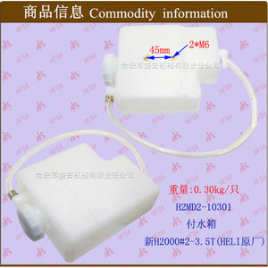 อะไหล่รถยกขายส่ง พร้อมถังขยายและถังเก็บน้ำล้นแท้รุ่น H2MD2-10301 ใหม่ สำหรับ H2000 # 2-3.5THELI - Product Image 1