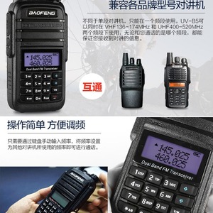 Radio bidirectionnelle Baofeng UV-6RA double bande 136-174 400-520 MHz haute puissance pour communication analogique extérieure - Product Image 5