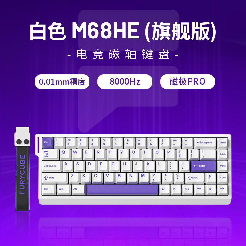 M68he/68 Key/White [Wired] RGB-Pole Pro