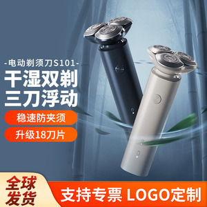 เครื่องโกนหนวดไฟฟ้า S101 ใบมีด 18 ใบ แบบวงแหวนคู่ ชาร์จเร็ว สำหรับผู้ชาย กันน้ำ IPX7 แบตเตอรี่แบบชาร์จได้ - Product Image 3