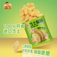 Cheese-Plan Paquete de 35g de Snacks de Grano Inflado Sin Grasas Trans, Sabor a Ajo Salado, Mezcla de Maíz y Queso, Textura Semiblanda, Listo para Servir, 12 Unidades
