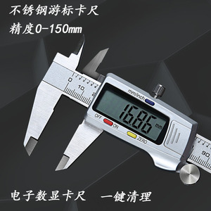 Calibrador Digital Haima Xuan de 150 mm, Calibrador Vernier Electrónico de Acero Inoxidable, Herramienta de Medición de Alta Precisión Industrial - Product Image 5