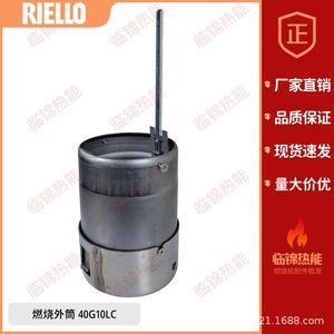 Pièces de brûleur de chaudière neuves, modèle de cartouche externe Riello Combustion 40G5 G5LC G10 G10LC G20 G20LC G20S - Product Image 2