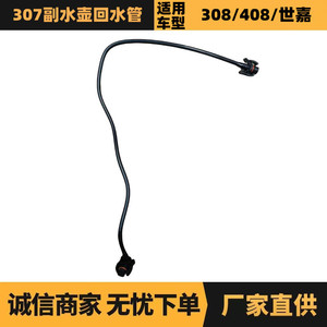 Citroen Auxiliary Water Tank Return Hose 1.6 With <b>Clip</b> 1323A5 132321 Rubber Coolant Hose For Replace Repair - Product Image 5