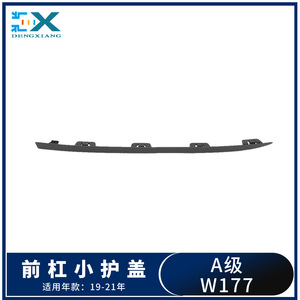 Bande de garniture de pare-chocs avant Mercedes-Benz Classe A W177, renfort ABS, gauche, droite, centrale, pièce de rechange 17788543031778854403 - Product Image 4