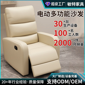 Fauteuil inclinable électrique pour salon et salle de séjour avec rembourrage en mousse et fonction d'inclinaison - Product Image 5