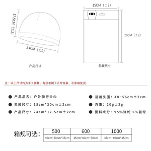 Outdoor Riding Head Scarf 24cm17.5cm Breathable Windproof For Cycling Motorcycle Adult Sports Cap - Product Image 1