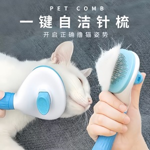 <b>Pet</b> Comb One Click Hair Removal For Dogs And Cats Grooming <b>Brush</b> Cleaning Essential - Product Image 2