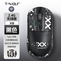T-WOLF Thunder Wolf X8 2.4G Mouse Nirkabel Mouse Gaming Stiker DIY Kreatif Stiker Anti Selip King Bullshit