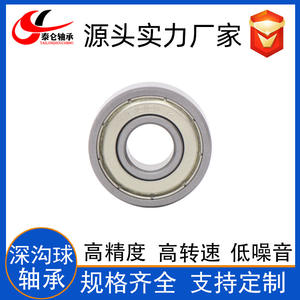 Rodamiento Rígido de Bolas 6001ZZ No Estándar de Acero Cromado Diámetro Interior 12.5mm Diámetro Exterior 28mm Espesor 8mm P5 C3 2RS - Product Image 5