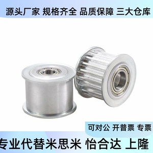 EVD21-14/16/18/20/22/30-L075 Synchronous <b>Pulley</b>/Idler <b>Pulley</b> Replacement for L-type with 21 Tooth Width - Product Image 3