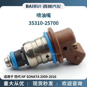Injecteur de carburant 35310-25700 pour Hyundai Sonata 2009-2016, construction en acier - Product Image 4