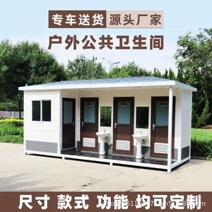 Toilettes portables en panneaux sandwich, design moderne, installation facile, pour les attractions touristiques, utilisation en extérieur - Product Image 5