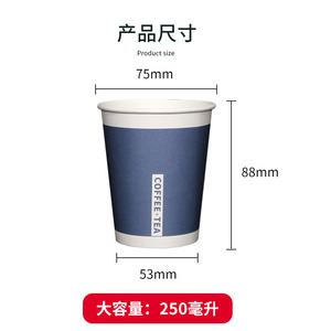 Vasos de Papel Desechables 201 300 ml, Gruesos, para Bebidas Calientes, Uso en Oficina - Product Image 3