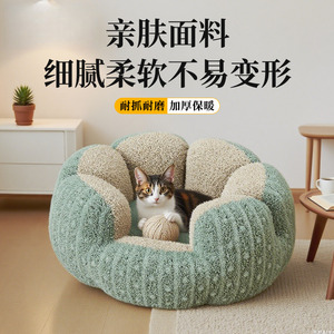 Autumn and winter cat <b>beds</b>, dog <b>beds</b>, cat <b>beds</b>, cactus sleeping mats, round cat <b>beds</b>, thickened warm cat sleeping bags, pet - Product Image 5