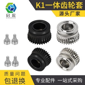Kit de Extrusión de Doble Engranaje Totalmente Metálico Creality K1C Ender3 V3, Engranajes de Aleación de Acero Endurecido DLC, Accesorios para Impresora 3D - Product Image 5